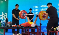 开云官网:全国残疾人举重锦标赛刷新两项全国纪录
