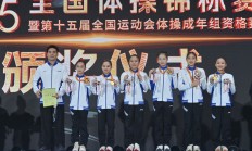 开云:浙江队卫冕体操全锦赛女团冠军
